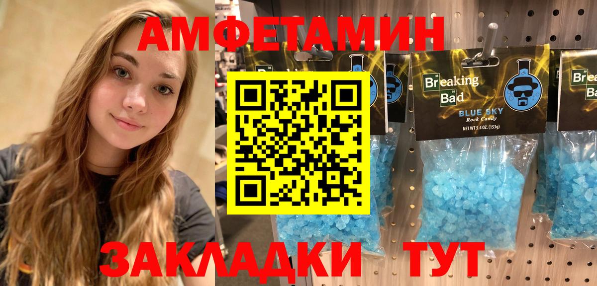 Амфетамин 97% Карасук