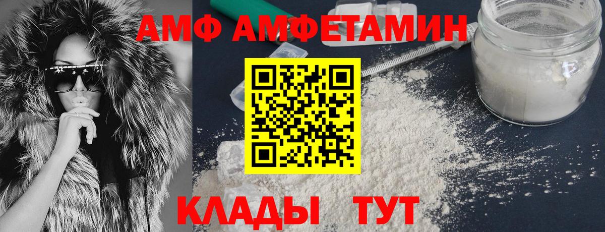 Амфетамин Premium  Вход с VPN  Карасук 