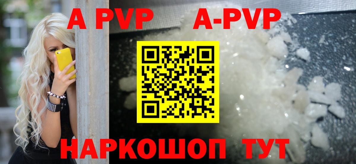 Alfa_PVP  хочу наркоту  Alpha-PVP СК  Альфа ПВП крисы CK  Вход с VPN  Карасук  А ПВП Crystall 
