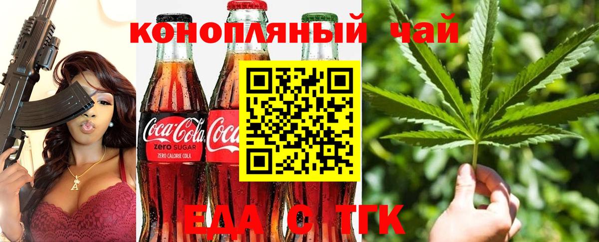 Canna-Cookies марихуана Карасук