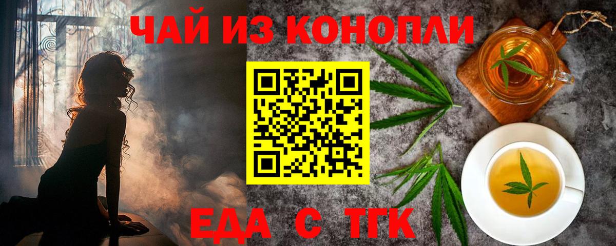 Карасук  Печенье с ТГК марихуана  Вход с VPN 