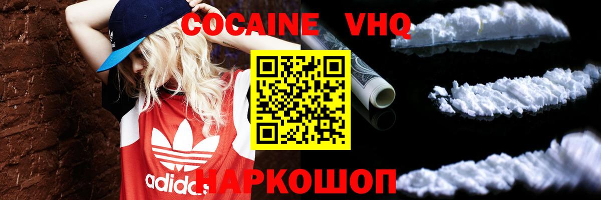 Карасук  Кокаин VHQ  Вход с VPN 