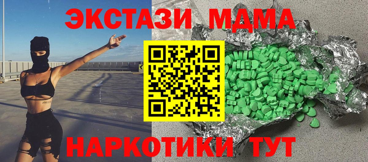 Экстази таблы Карасук