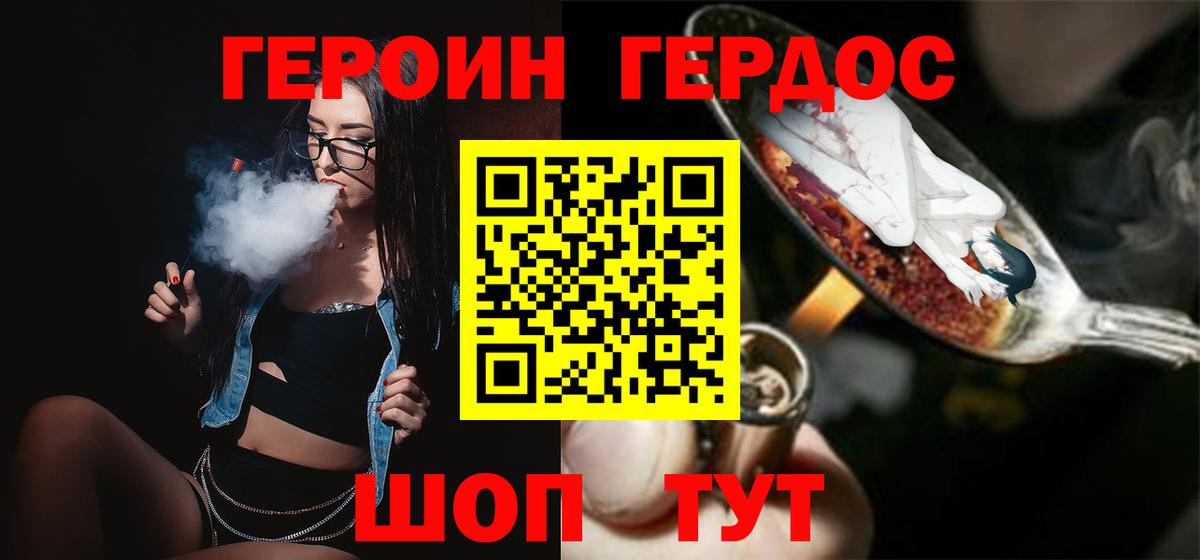 ГЕРОИН афганец  Вход с VPN  Карасук 