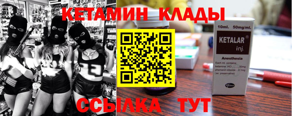 ОМГ ОМГ ссылка  КЕТАМИН VHQ  Вход с VPN  Кетамин ketamine  сайты даркнета клад  Карасук 