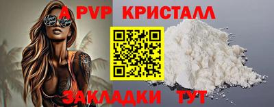 ALPHA PVP Бугуруслан