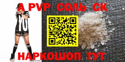 ALPHA PVP Бугуруслан
