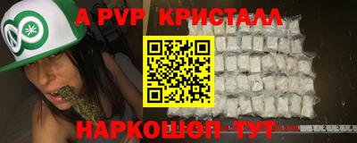 ALPHA PVP Бугуруслан