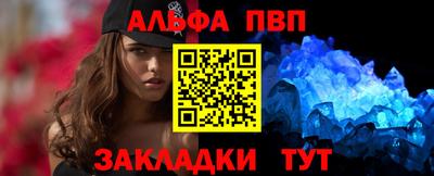 ALPHA PVP Бугуруслан