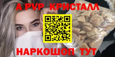 ALPHA PVP Бугуруслан
