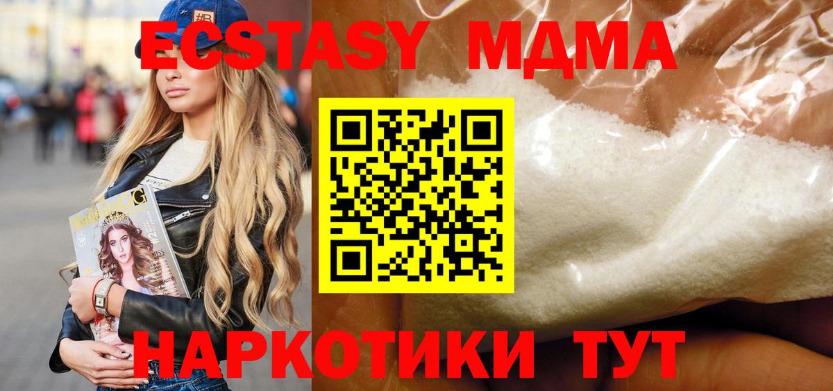 Карасук  MDMA crystal  Вход с VPN  МДМА молли 