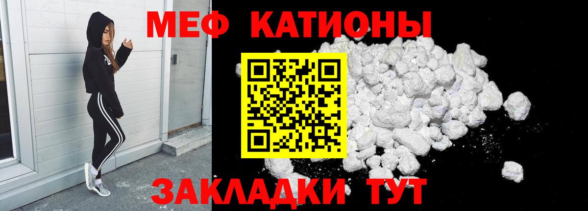 Меф мука Карасук