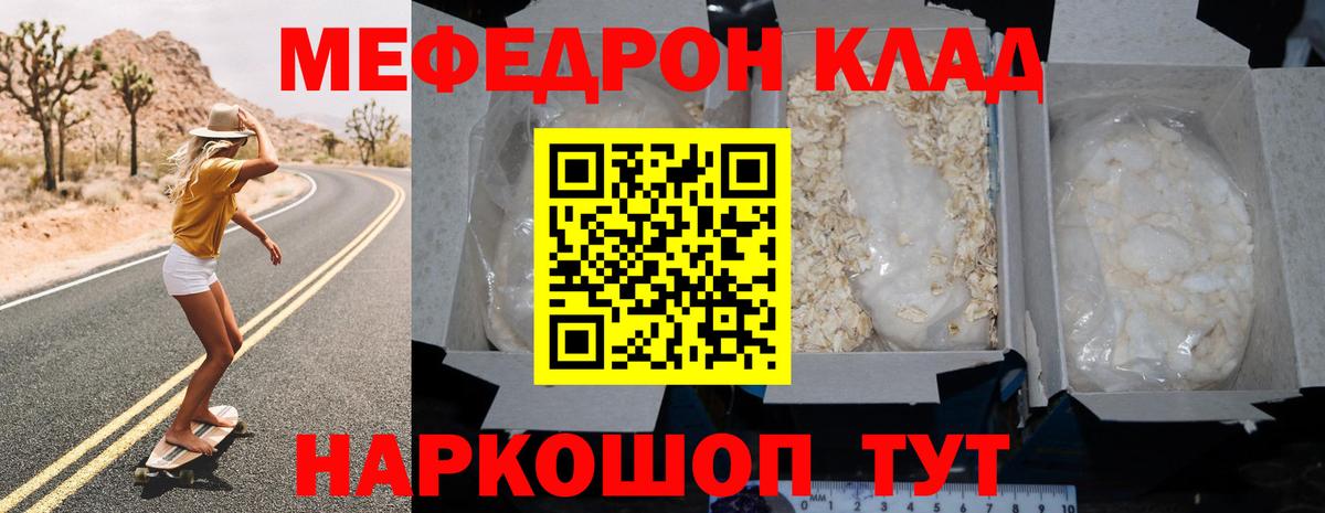 МЕФ mephedrone  Вход с VPN  МЕФ  Карасук  МЕФ кристаллы 
