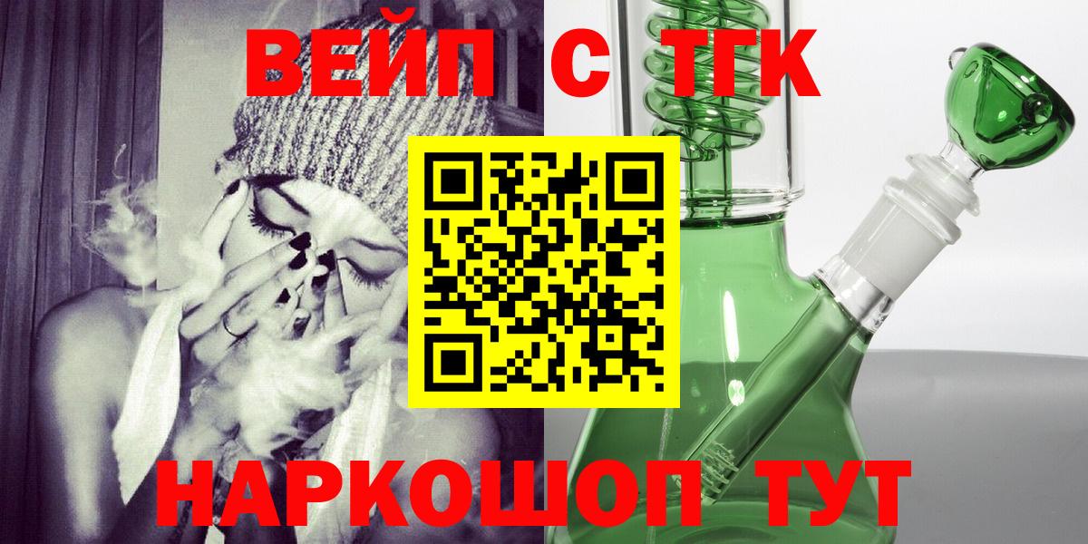 ТГК жижа Карасук